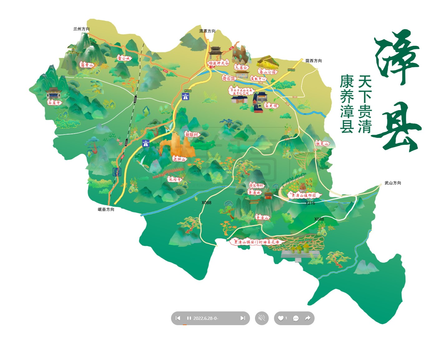 达孜漳县手绘地图